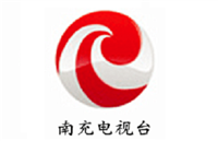 南充电视台