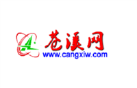 苍溪电视台